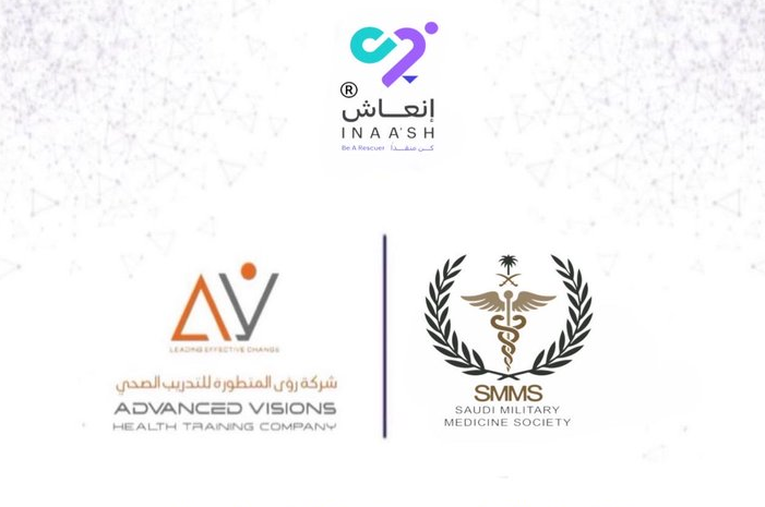 تعزيز التعاون الاستراتيجي بين جمعية الطب العسكري ومنصة "إنعاش"